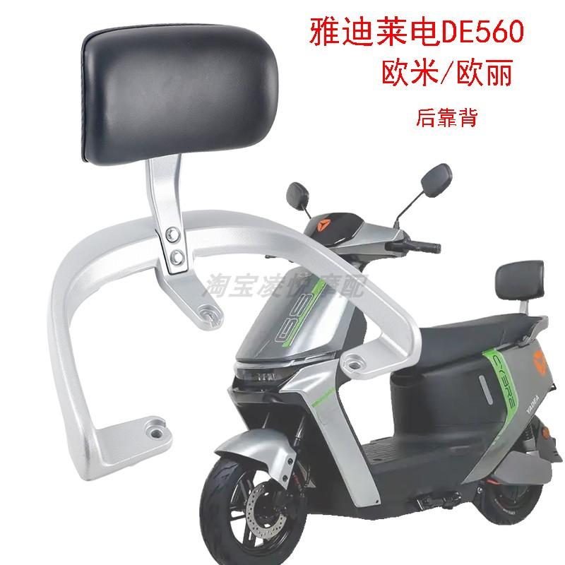 适用金箭奥赛RG120雅迪欧米莱电
