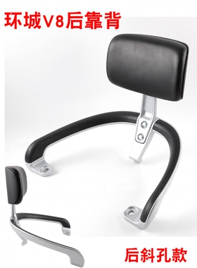 适用爱玛欣果Q322/Q321五星钻豹星辰/绿驹优美后靠背衣架扶手靠垫