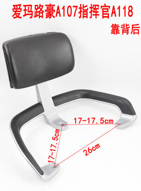 适用爱玛电动车路豪A107后货架A118指挥官尾箱架加长铝合金后支架
