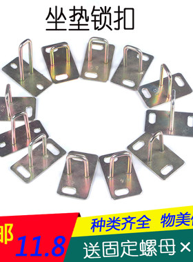 电动车摩托车坐垫锁钩座包扣座垫