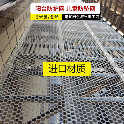 5米防盗窗阳台跳楼塑料网