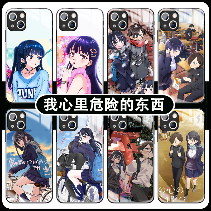 我心里危险的东西手机壳