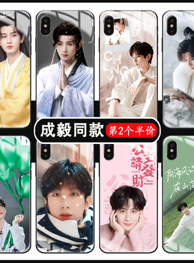 成毅手机壳王权富贵适用苹果16华为p70mate60nova11VIVOs20荣耀300OPPOreno12小米14红一加钢化玻璃任意定制