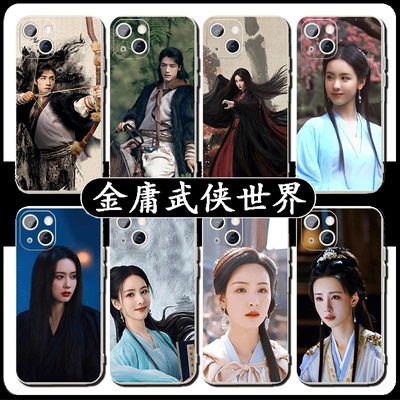 金庸武侠世界手机壳此沙