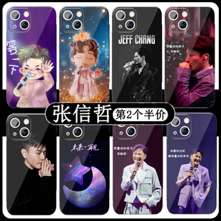 张信哲同款手机壳适用苹果16华为mate60演唱会iPhone15promax歌词明星OPPO小米14vivo周边应援13P70创意x个性