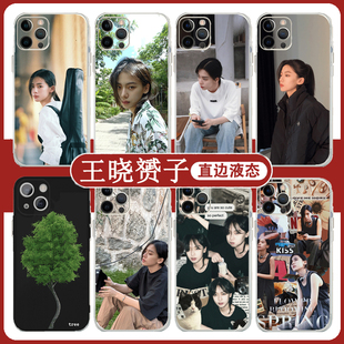 王晓赟子同款手机壳苹果16华为mate60树iPhone15promax明星pura70绿色vivo红米k80OPPO高静书12周边x适用