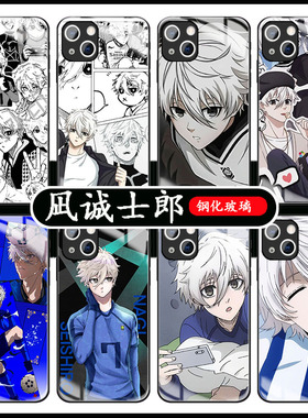 凪诚士郎手机壳苹果13华为mate60蓝锁iPhone15Promax小米14蓝色监狱vivo凪玲OPPO周边12nagi40漫画11日漫30x