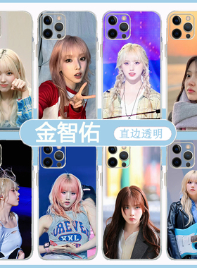 金智佑同款手机壳nmixx苹果13华为mate40iPhone14promaxOPPO雪允vivox90小米11透明软壳12x明星p40荣耀200