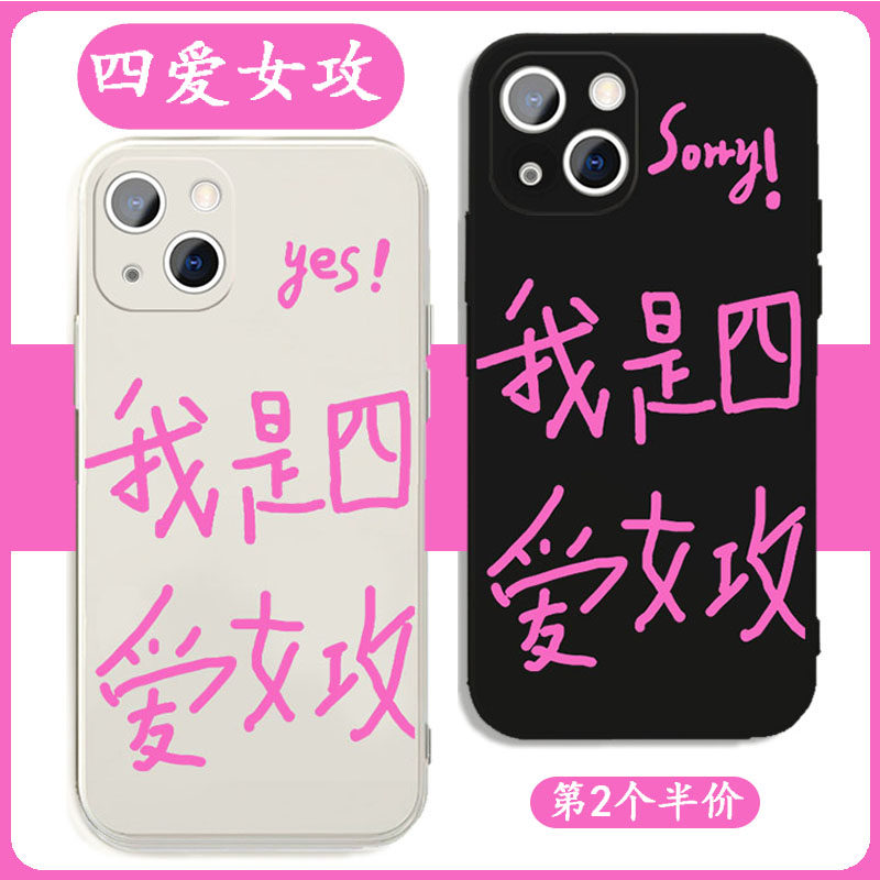 我是四爱iphone15promax男受60女攻oppo女权vivo小米13第四爱1211x