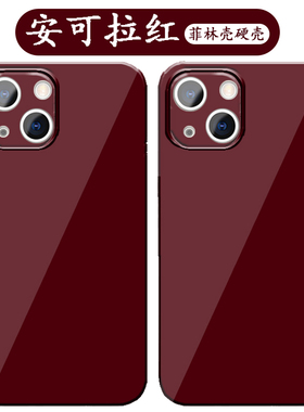 安可拉红手机壳苹果14华为mate60软壳iPhone15Promax小米13简约vivo菲林壳OPPO安克拉12红色40ancora11硬壳30