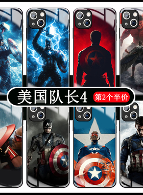 漫威美国队长4适用iphone15/14/11苹果14pro/15pro手机壳14/11promax液态硅胶14plus钢化玻璃mtae60profindx7
