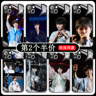 周深手机壳苹果14华为mate70签名iPhone16promax周边pura70应援vivo小米15钢化玻璃OPPO明星14歌词13同款 适用