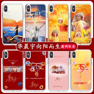 华晨宇同款手机壳苹果14华为pura70六专iPhone16promax量变临界点OPPO小米15火星vivo向阳而生日出演唱会适用