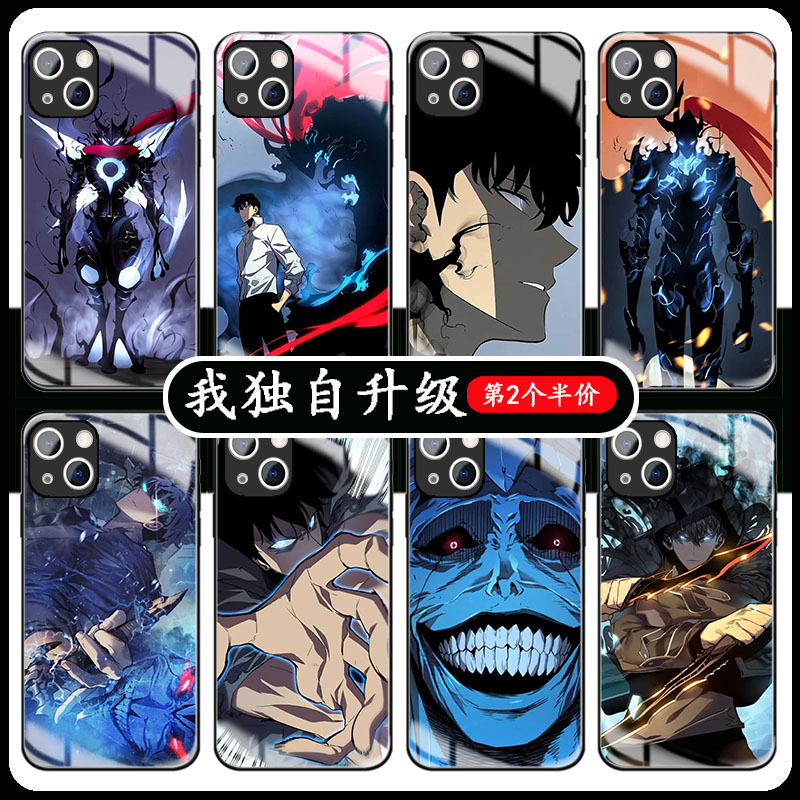 我独自升级手机壳程肖宇