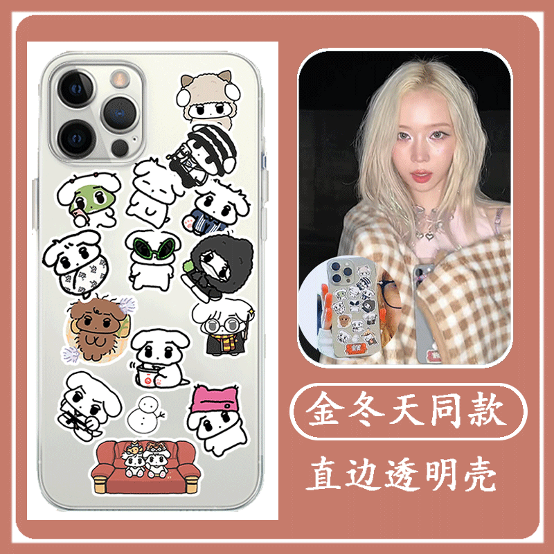 金冬天同款手机壳周边金玟庭