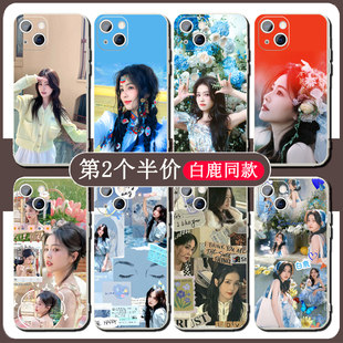 白鹿手机壳苹果16华为mate60定制软iPhone15promax同款OPPO小米14明星vivo演唱会13搞怪p70白露50周边x适用xr