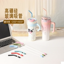 防烫奶嘴高硼硅玻璃吸管食品级接触材料耐高低温无异味吸管杯替换