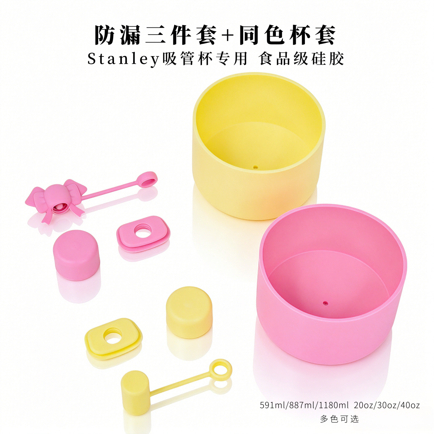 Stanley专用防漏塞食品级吸管帽图片
