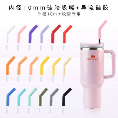 内径10mm延长吸嘴+导流硅胶