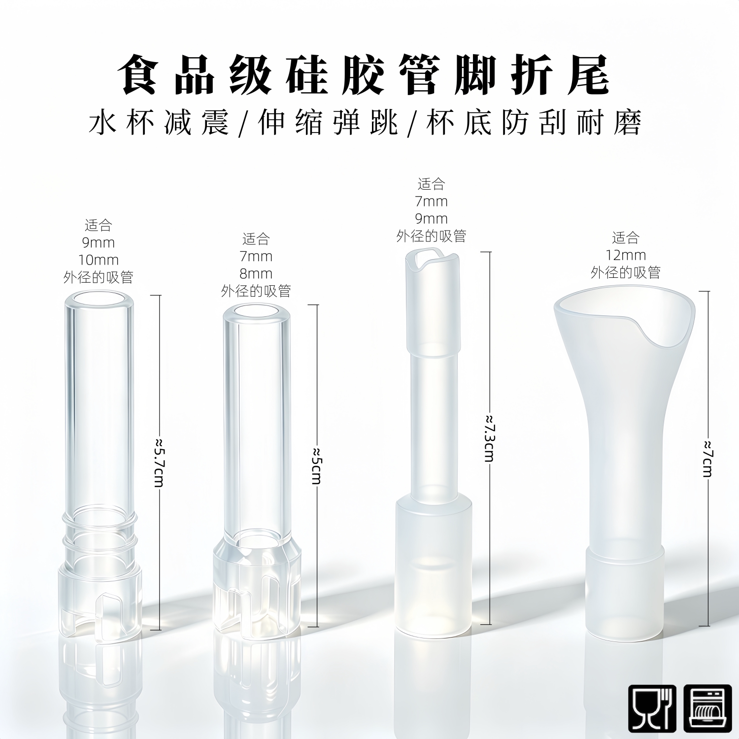 【管脚折尾】食品级弹跳硅胶世大家保温杯316吸管苹果杯替换配件图片