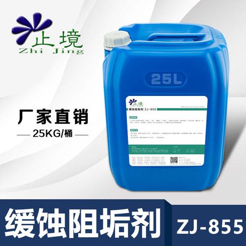 止境缓蚀阻垢剂循环水分散剂