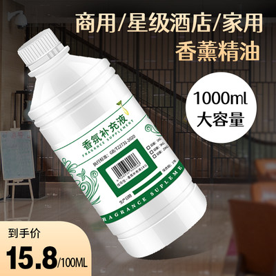 大瓶香薰精油持久香氛