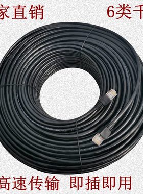 cat6网线 路由器家用高速千兆室外网线1米10米50米100米黑色电脑