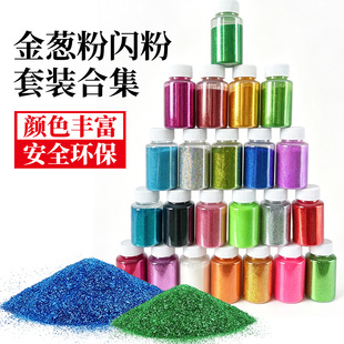 金银粉金葱粉玫瑰亮粉闪光粉铅红手工材料亮粉滴胶美甲粉工厂直销