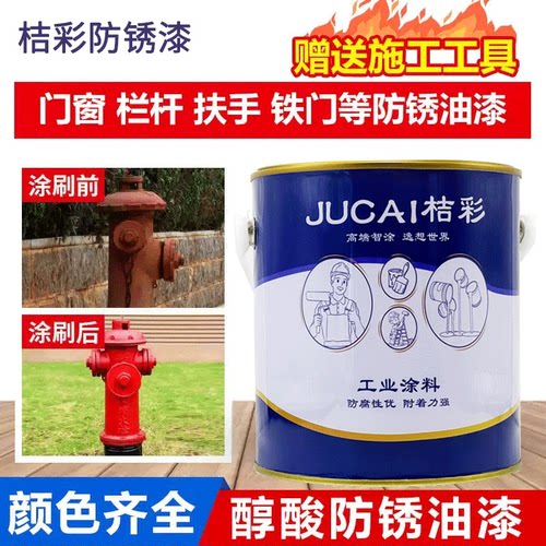 橘彩防锈漆厂家直销质量保证