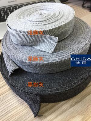 1.5cm宽麻灰人字带领圈包边吸汗带压缝带全棉织带服饰辅料棉条带