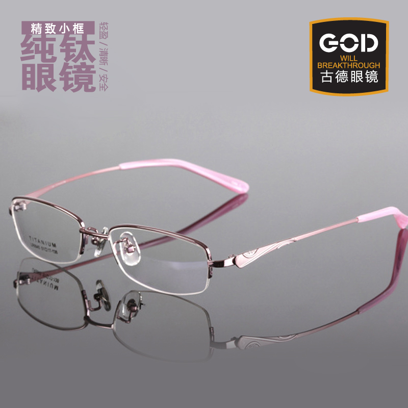 超轻舒适纯钛眼镜架女半框 眼镜框女小脸近视配超轻小框女款眼镜
