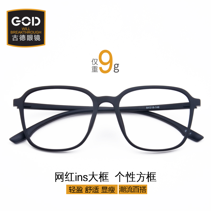 超轻tr90方框大框透明近视眼镜框男潮大脸个性复古文艺女ins圆脸