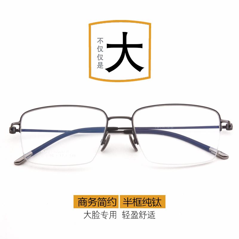 超轻B钛近视眼镜框黑色商务