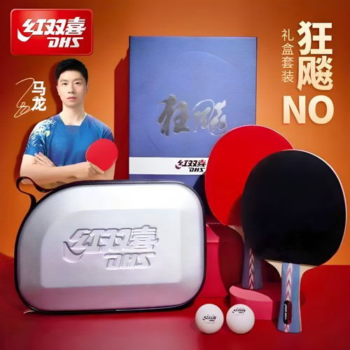 红双喜官方旗舰店 乒乓球拍单拍狂飚NO系列礼盒进攻型专业级直拍