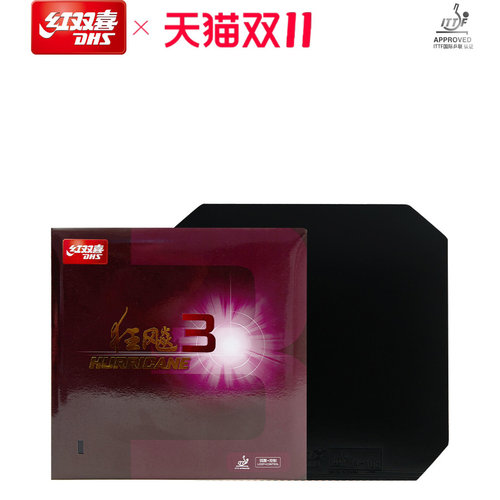 红双喜官方旗舰店 乒乓球拍胶皮普狂3狂飙3反胶狂飚三套胶粘性胶