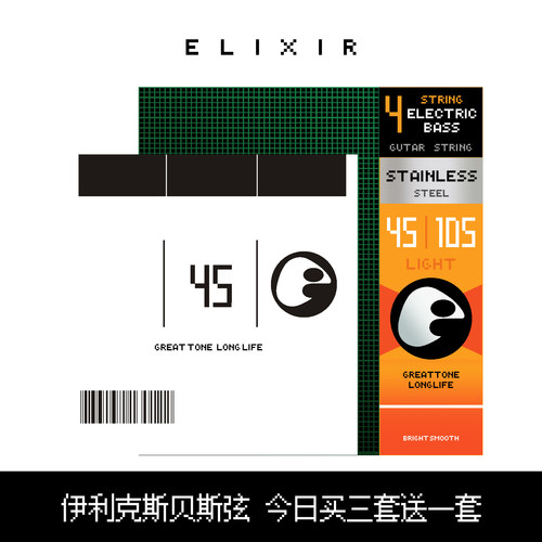 正品美产伊利克斯贝斯弦