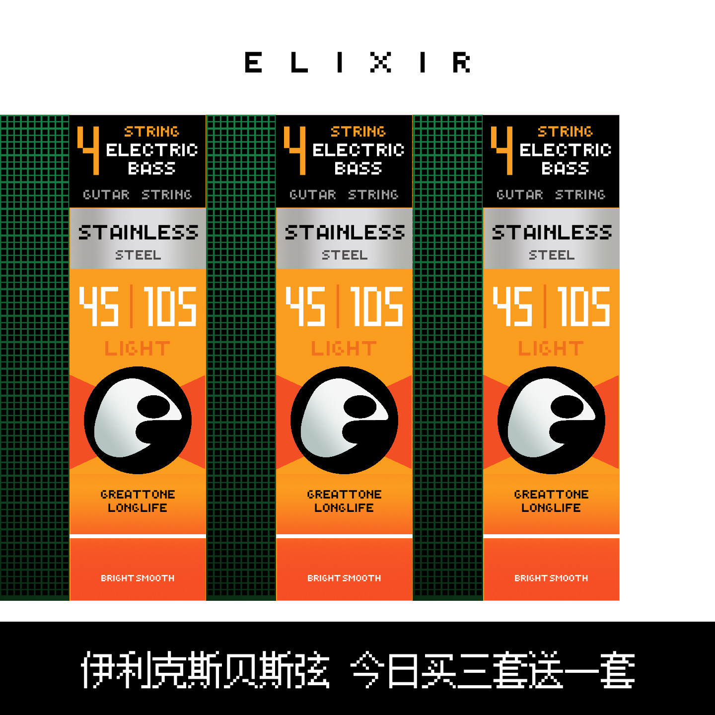 伊利克斯贝斯弦BASS弦电贝司弦ELIXIR贝斯琴弦