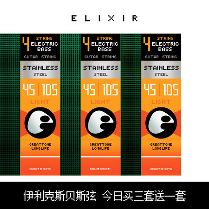 伊利克斯贝斯弦BASS弦电贝司弦ELIXIR贝斯琴弦