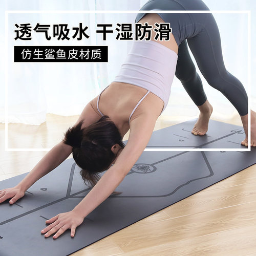 天然橡胶瑜伽垫防滑专业地垫