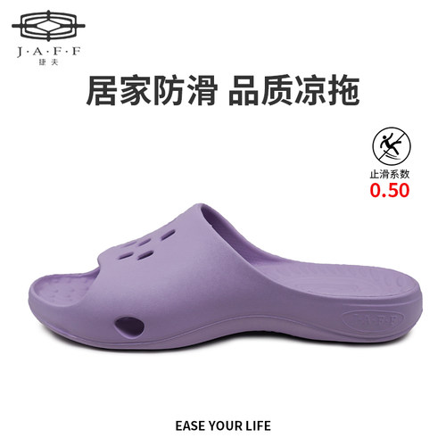 捷夫防滑拖鞋东北洗浴中心同款