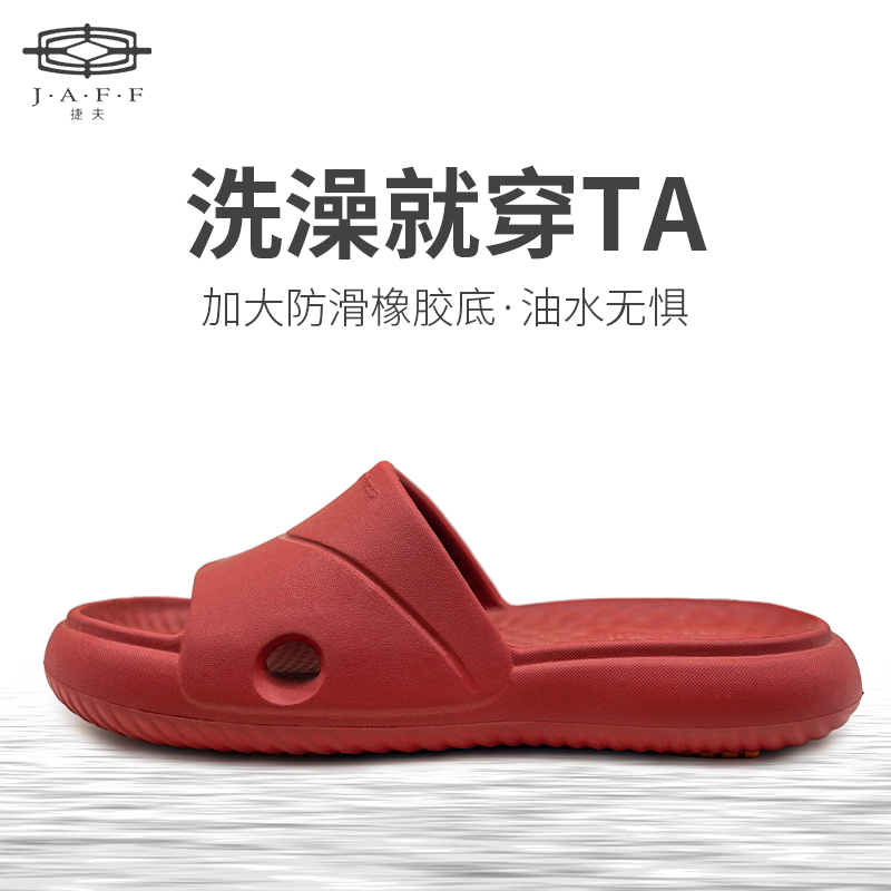 捷夫拖鞋男外穿休闲发财一字防滑eva拖鞋青少年情侣沙滩鞋男