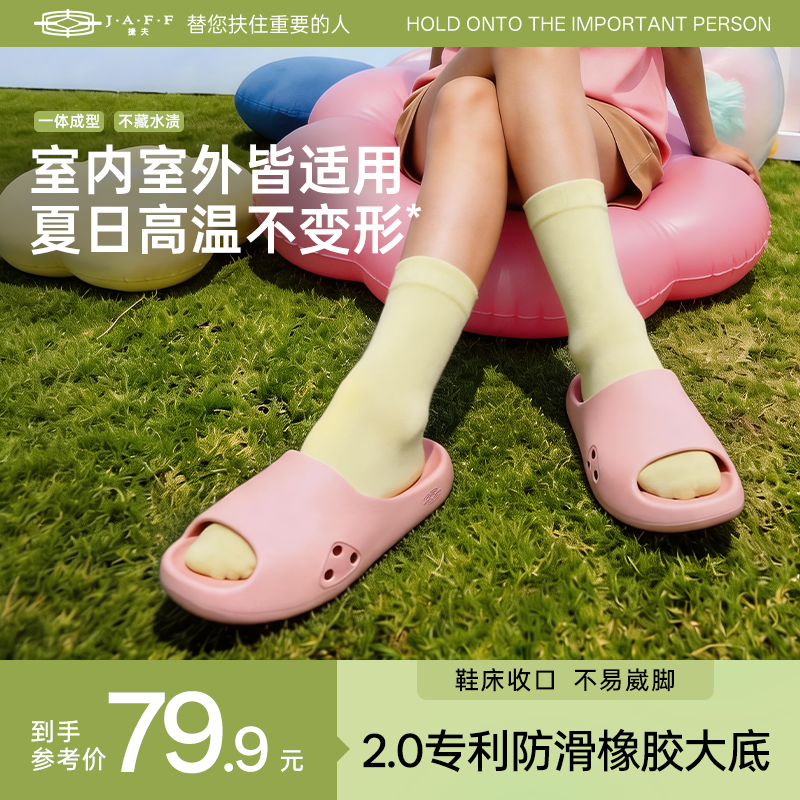 捷夫防滑拖鞋女款防滑防臭浴室防滑拖鞋女抗菌不臭脚居家eva拖鞋