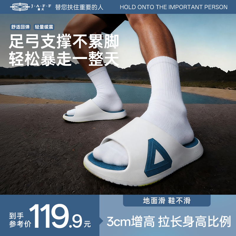捷夫拖鞋男士运动防滑防臭户外穿夏季透气2026新款式速干篮球凉鞋