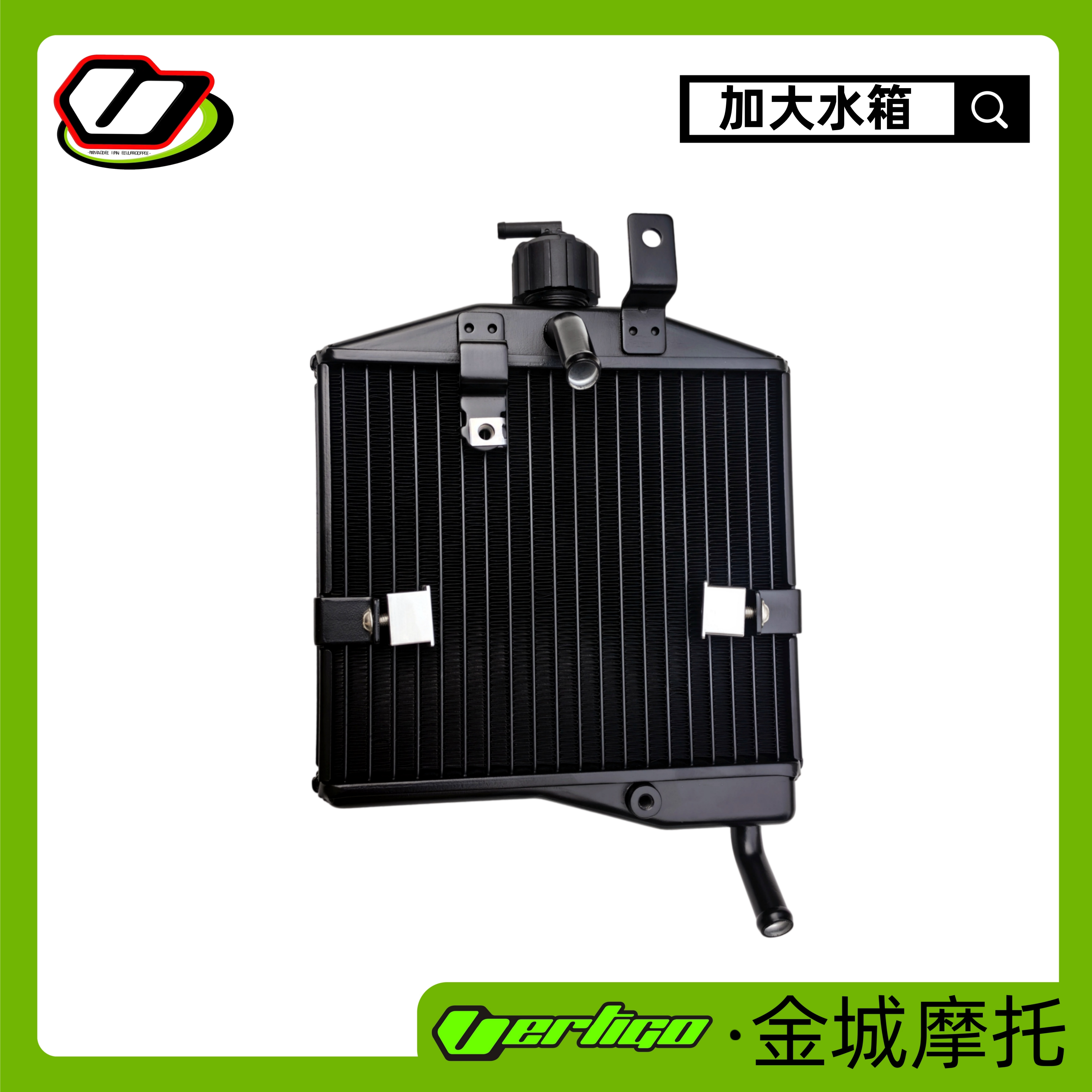 维特高摩托车改装加大水箱副水壶专车专用