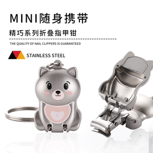 新款迷你折叠指甲钳小狗造型不锈钢指甲随身便携式剪钥匙扣指甲刀
