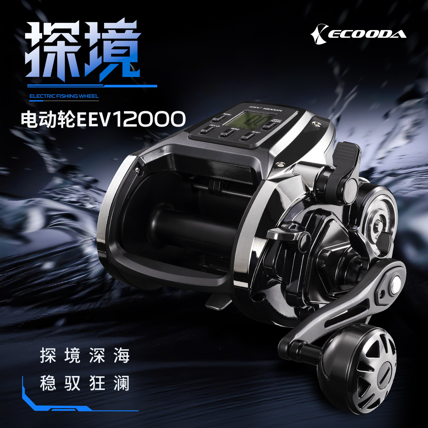 探境EEV12000电绞轮深海电动轮