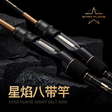 伊酷达星焰八带竿海钓碳素全富士导环超轻灵敏近海船钓八爪鱼墨鱼