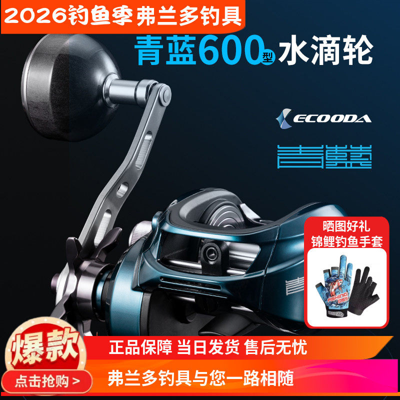 伊酷达青蓝水滴轮大水滴铝合金轻量化全时排线大钓力高速比低速比