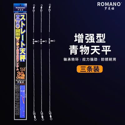 罗曼诺青物天平直线型天秤