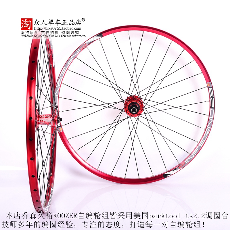 Roues de vélo Mountain Bike KOOZER 26 pouces - Ref 2365206 Image 1